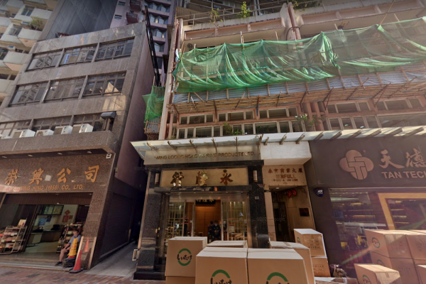 Winfull-Commercial-Building-172-wing-lok-Street-永富商業大廈-永樂街 172號-estate-building-image-sheung-wan-district-上環區-hong-kong-properties-for-rent-for-sale-jade-land-properties-real-estate-agent-翡翠島