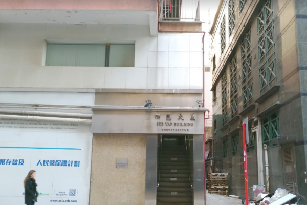 Sze-Yap-Building-73-79-Des-Voeux-Road-West-四邑大廈-德輔道西 73-79號-estate-building-image-sheung-wan-district-西半山區-hong-kong-properties-for-rent-for-sale-jade-land-properties-real-estate-agent-翡翠島