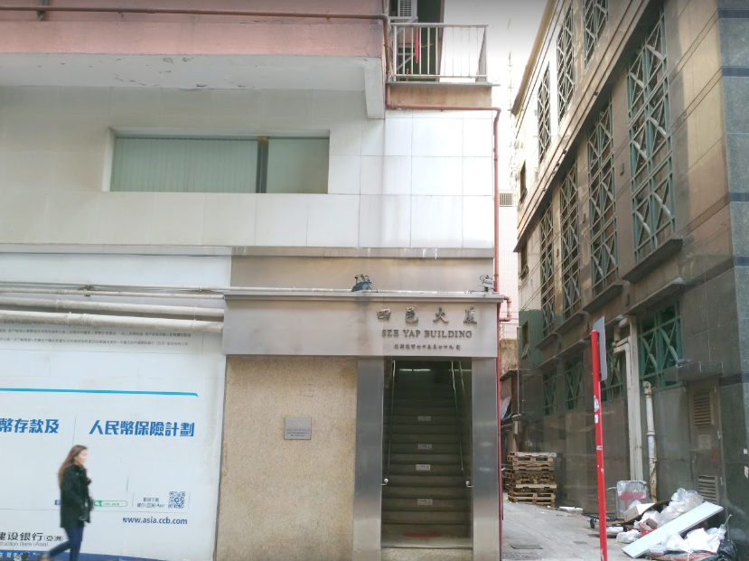 Sze-Yap-Building-73-79-Des-Voeux-Road-West-四邑大廈-德輔道西 73-79號-estate-building-image-sheung-wan-district-西半山區-hong-kong-properties-for-rent-for-sale-jade-land-properties-real-estate-agent-翡翠島